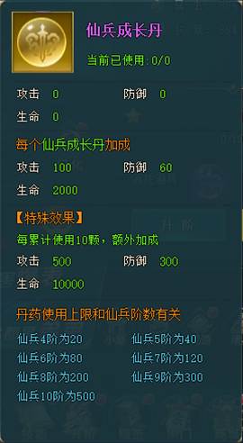 《上古传说BT》升阶玩法 《上古传说BT》升阶玩法