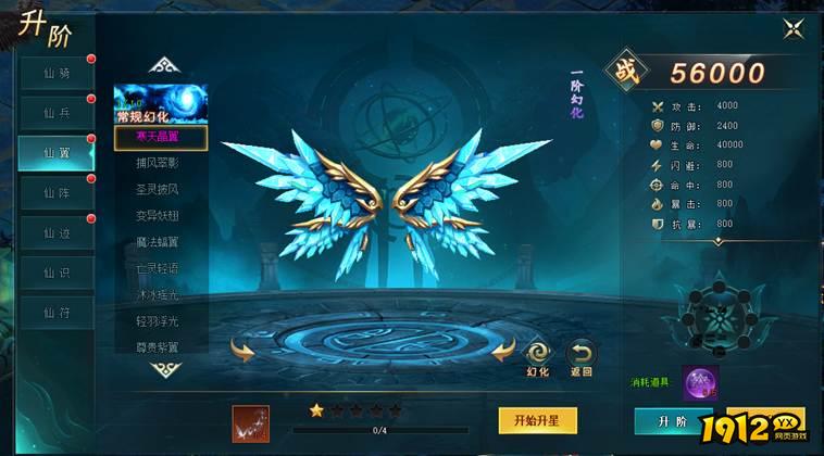 《上古传说BT》升阶玩法 《上古传说BT》升阶玩法