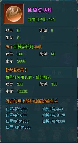 《上古传说BT》升阶玩法 《上古传说BT》升阶玩法