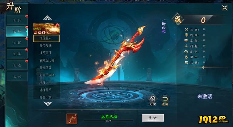 《上古传说BT》升阶玩法 《上古传说BT》升阶玩法