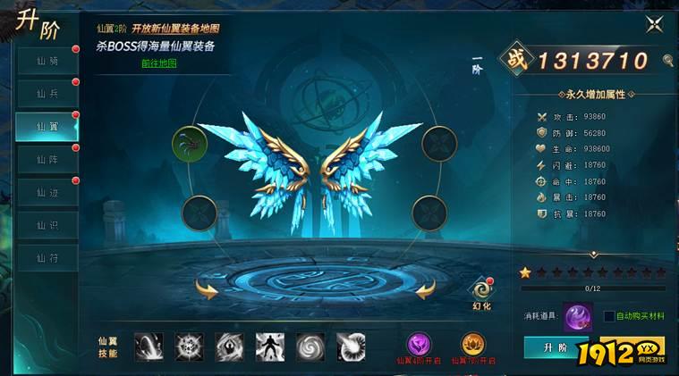 《上古传说BT》升阶玩法 《上古传说BT》升阶玩法