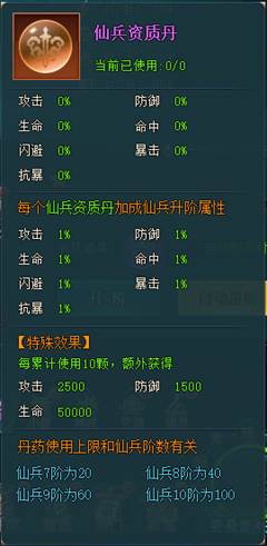 《上古传说BT》升阶玩法 《上古传说BT》升阶玩法