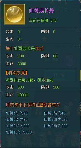 《上古传说BT》升阶玩法 《上古传说BT》升阶玩法