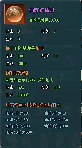 《上古传说BT》升阶玩法 《上古传说BT》升阶玩法