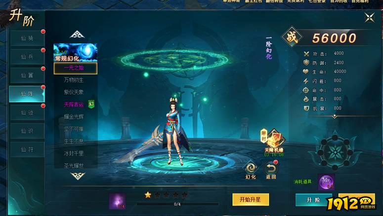 《上古传说BT》升阶玩法 《上古传说BT》升阶玩法