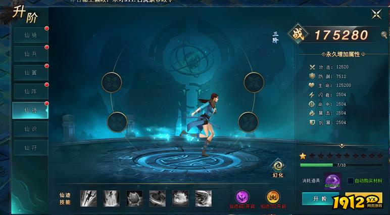 《上古传说BT》升阶玩法 《上古传说BT》升阶玩法