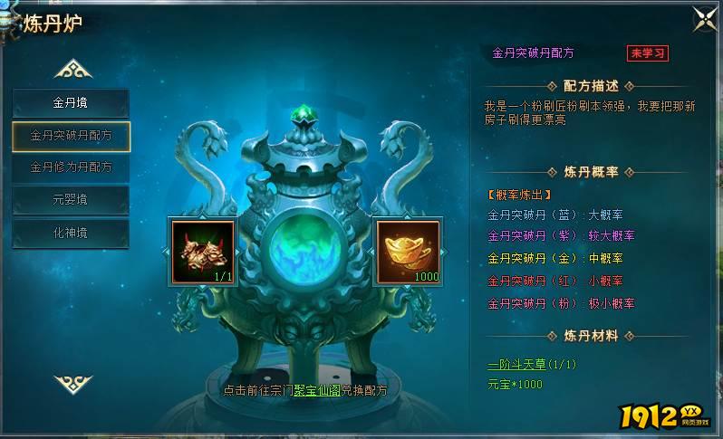 《上古传说BT》境界洞府 《上古传说BT》境界洞府