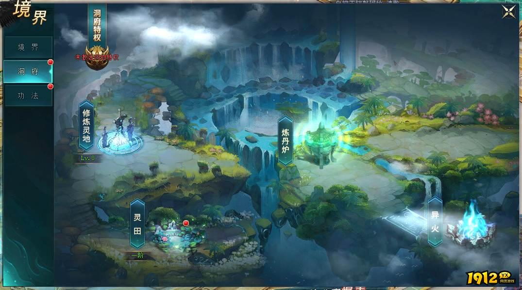 《上古传说BT》境界洞府 《上古传说BT》境界洞府