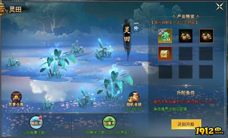 《上古传说BT》境界洞府 《上古传说BT》境界洞府