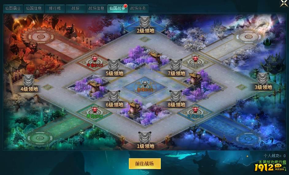 《上古传说BT》仙界战事