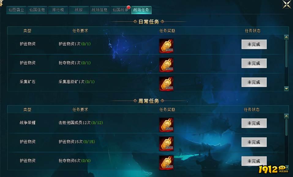 《上古传说BT》仙界战事