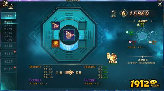 《上古传说BT》洪荒法宝