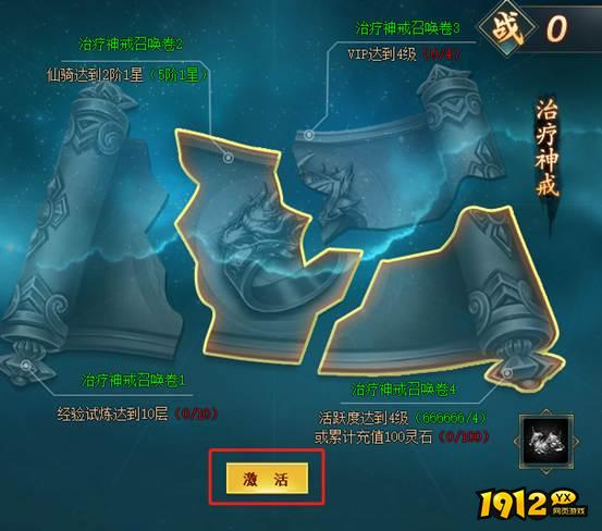 《上古传说BT》神戒系统