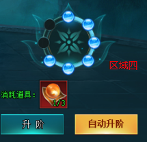 《上古传说BT》神戒系统