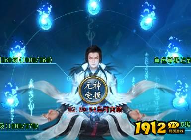 《上古传说BT》境界系统