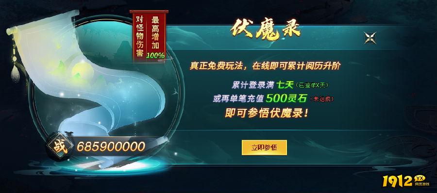 《上古传说BT》伏魔录 《上古传说BT》伏魔录