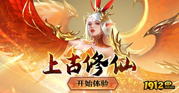 《上古传说BT》游戏介绍