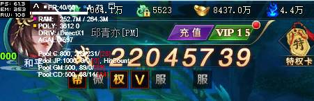 《上古传说BT》VIP介绍