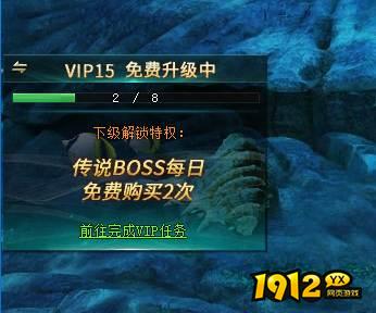 《上古传说BT》VIP介绍