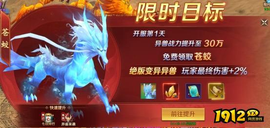 《上古传说BT》开服活动