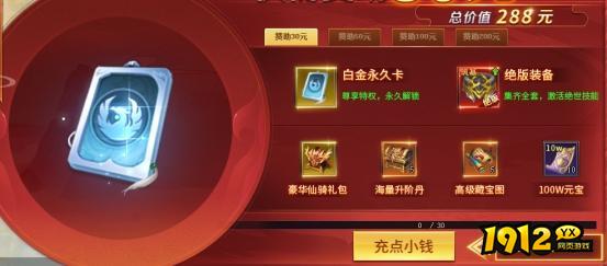 《上古传说BT》开服活动