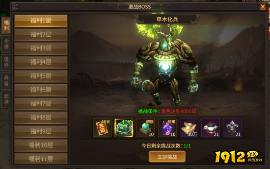 《刀剑笑之霸刀》激战BOSS