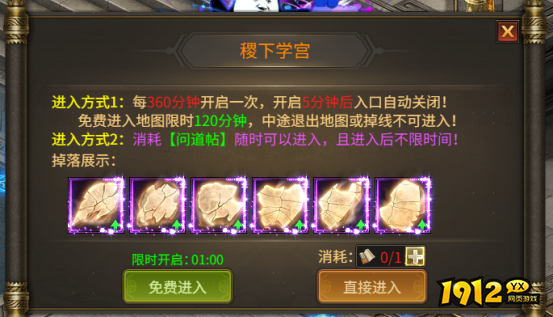 《刀剑笑之霸刀》稷下学宫