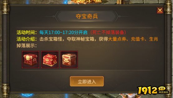 《刀剑笑之霸刀》夺宝奇兵