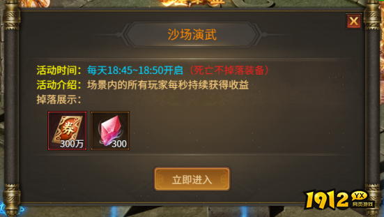 《刀剑笑之霸刀》沙场演武 《刀剑笑之霸刀》沙场演武