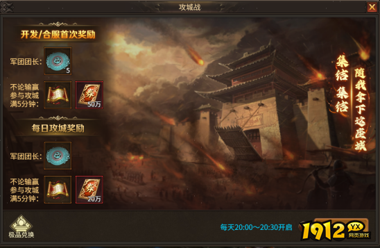 《刀剑笑之霸刀》攻城战 《刀剑笑之霸刀》攻城战