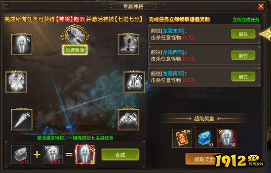 《刀剑笑之霸刀》考核任务