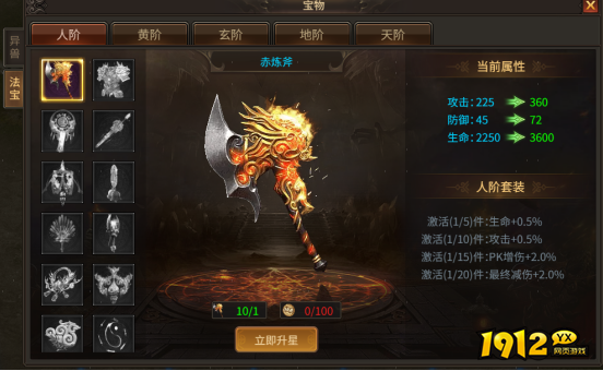 《刀剑笑之霸刀》宝物系统 《刀剑笑之霸刀》宝物系统