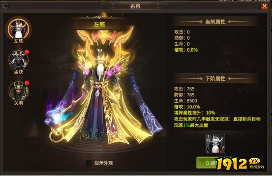 《刀剑笑之霸刀》三国名将