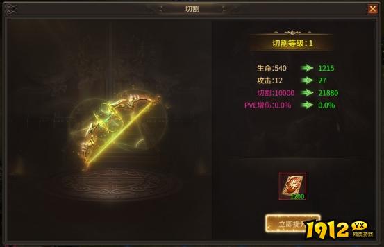 《刀剑笑之霸刀》切割系统