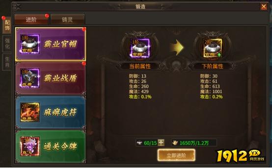 《刀剑笑之霸刀》装备打造 《刀剑笑之霸刀》装备打造