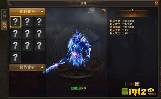 《刀剑笑之霸刀》武神化身