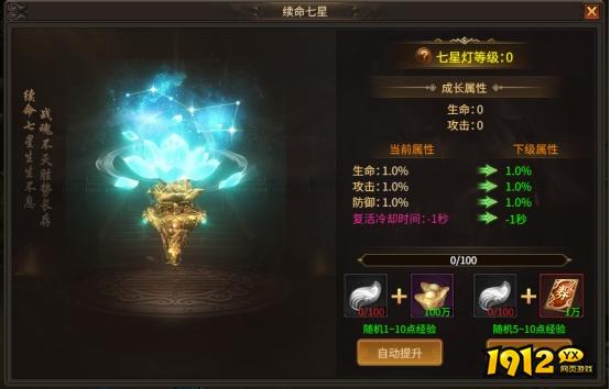 《刀剑笑之霸刀》七星神灯