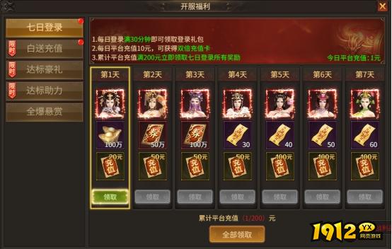 《刀剑笑之霸刀》开服活动