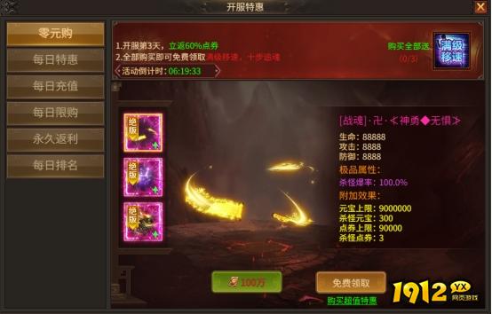 《刀剑笑之霸刀》开服活动