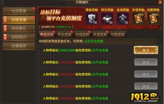 《刀剑笑之霸刀》开服活动