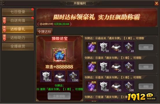 《刀剑笑之霸刀》开服活动