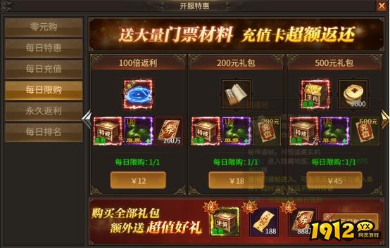 《刀剑笑之霸刀》开服活动