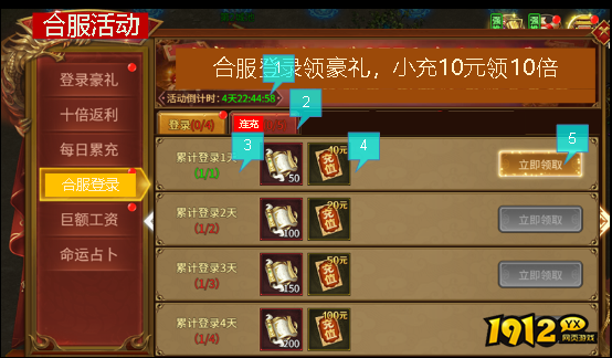 《刀剑笑之霸刀》合服活动