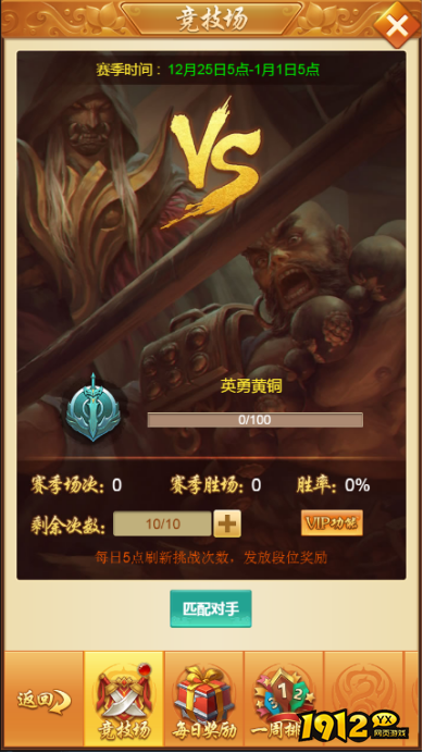 《御神诀0.1折》竞技系统