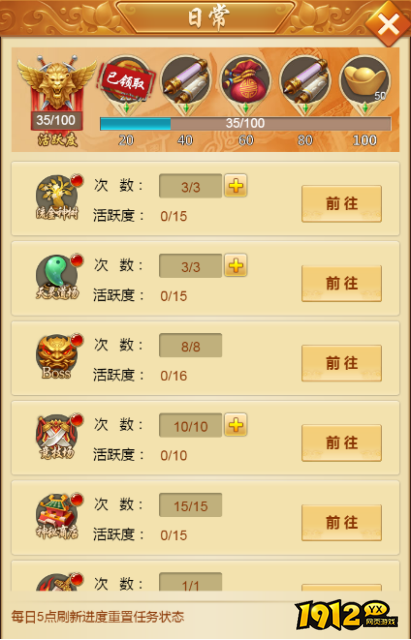 《御神诀0.1折》任务系统