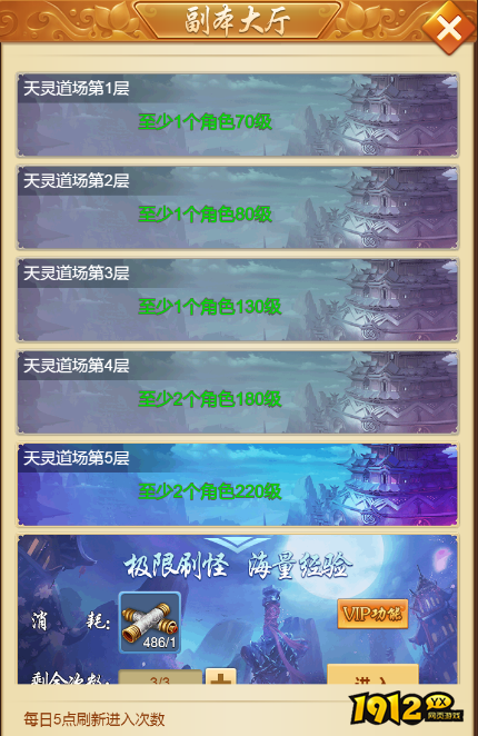 《御神诀0.1折》副本系统