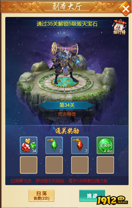 《御神诀0.1折》副本系统