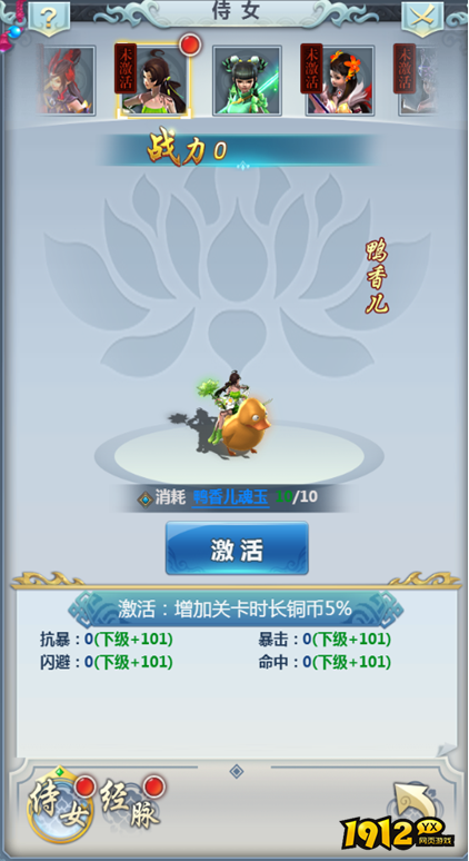 《御神诀0.1折》侍女玩法 《御神诀0.1折》侍女玩法