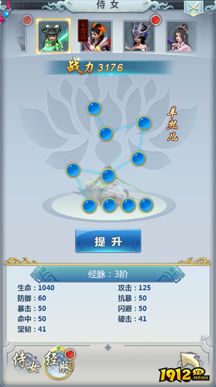 《御神诀0.1折》侍女玩法 《御神诀0.1折》侍女玩法