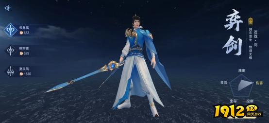 《御神诀0.1折》角色介绍